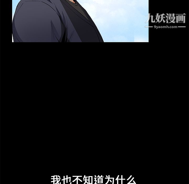 Masochist-潜藏的慾望第15话