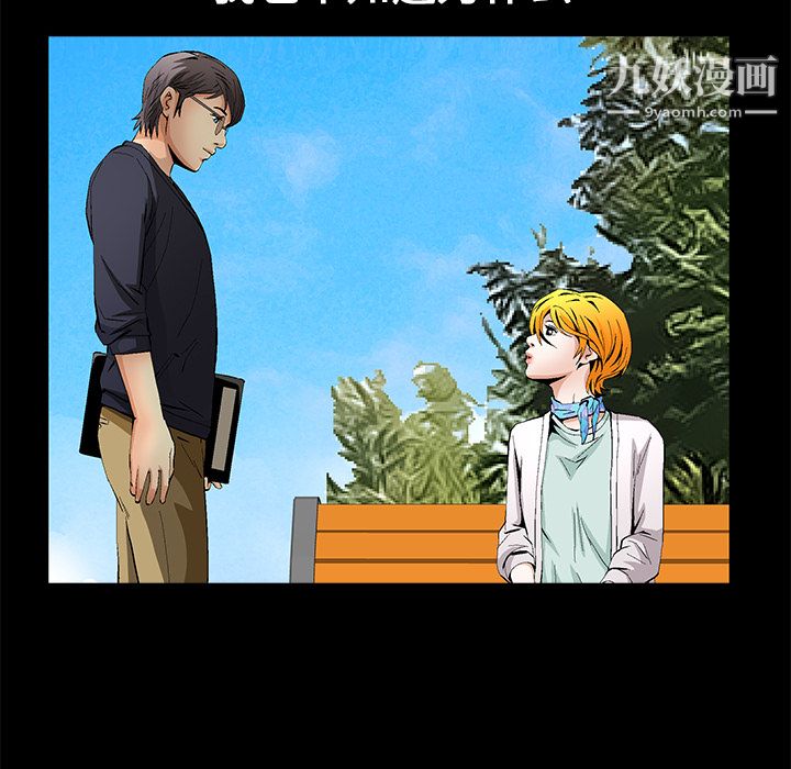 Masochist-潜藏的慾望第15话