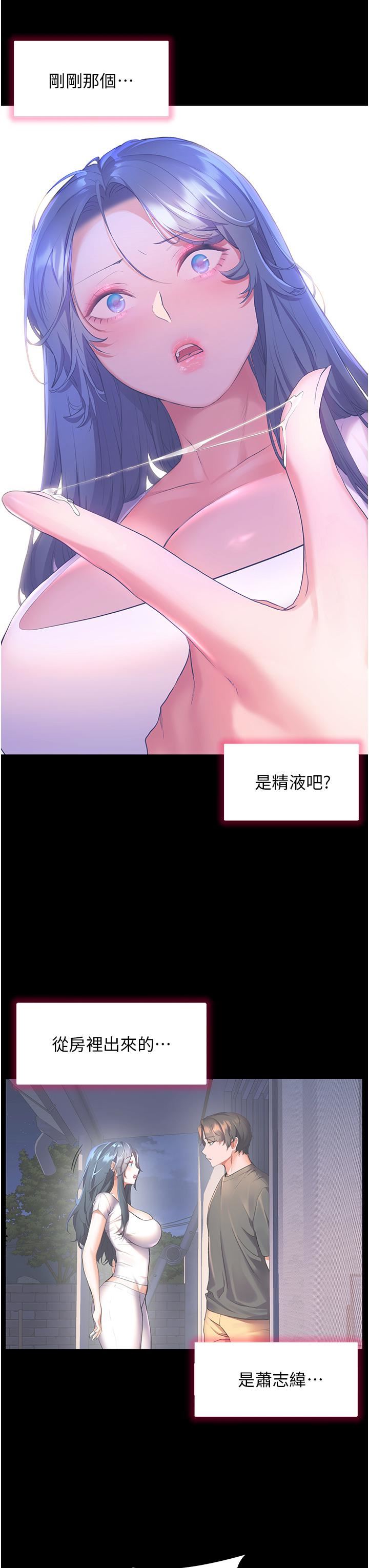 幸福小岛第39话-志纬老公..!♡♡♡