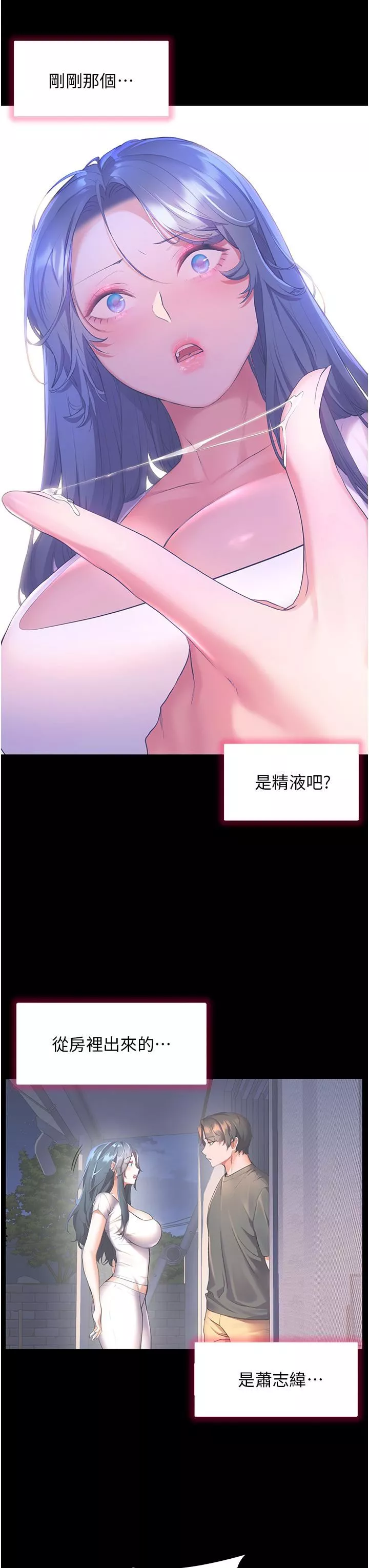 幸福小島第39話-志緯老公..!♡♡♡