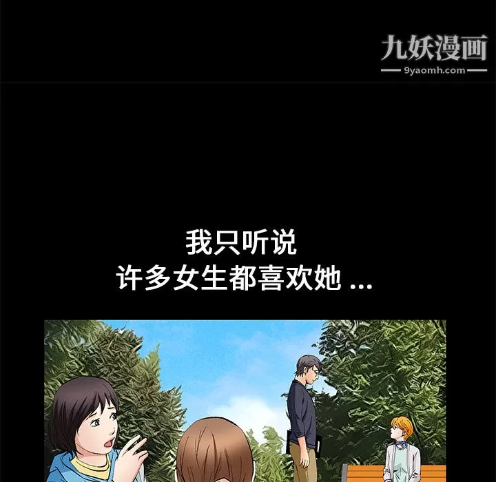 Masochist-潜藏的慾望-第15话 - 图片 14