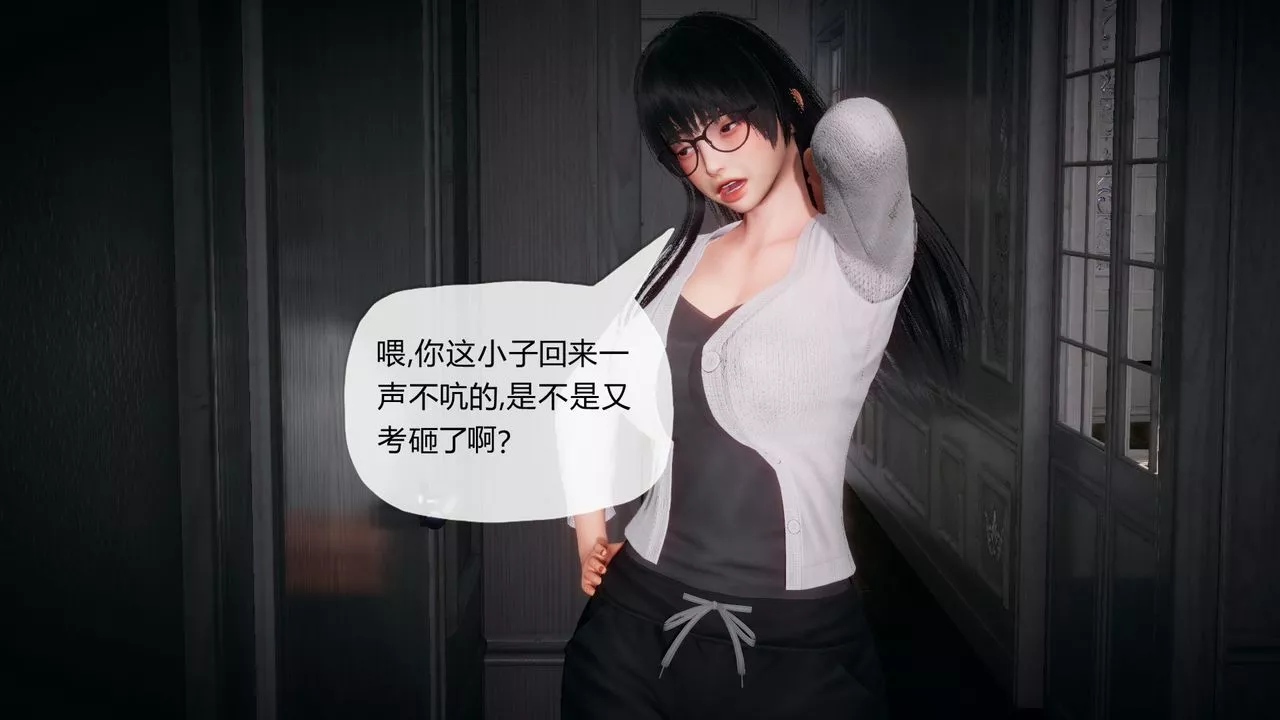 [3D]催眠契約錄-第一部-母親篇第01話