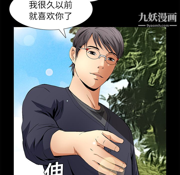 Masochist-潛藏的慾望第15話