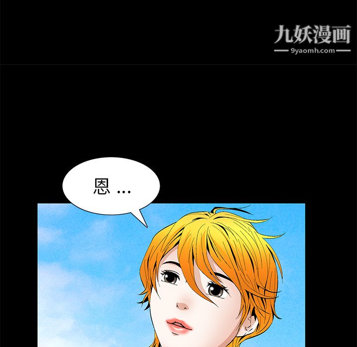 Masochist-潜藏的慾望第15话