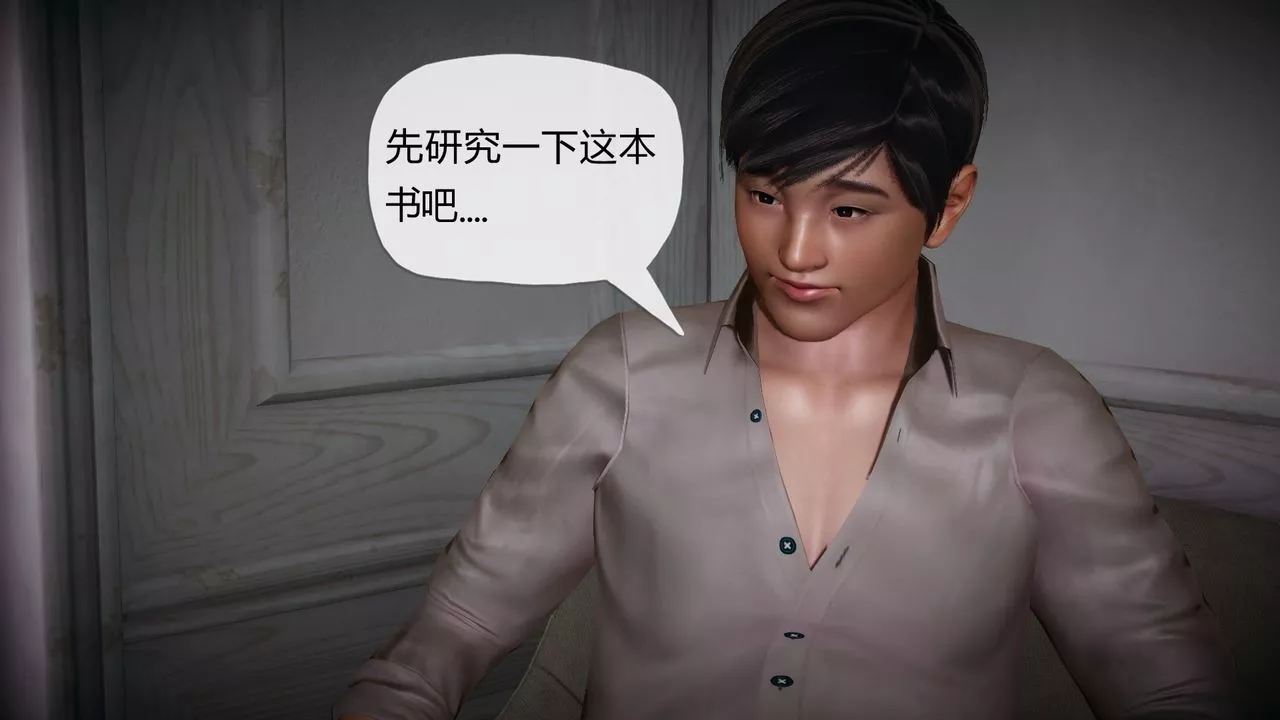 [3D]催眠契约录-第一部-母亲篇-第01话 - 图片 83