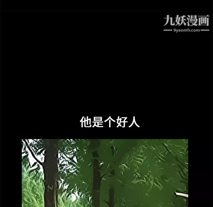 Masochist-潛藏的慾望第15話