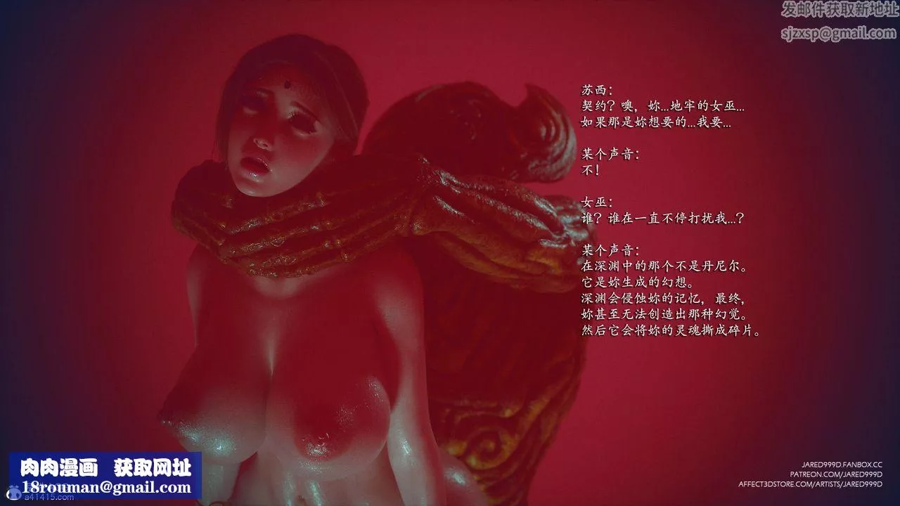 [3D][Jared999D]墮落女士[FallenLady]第40話