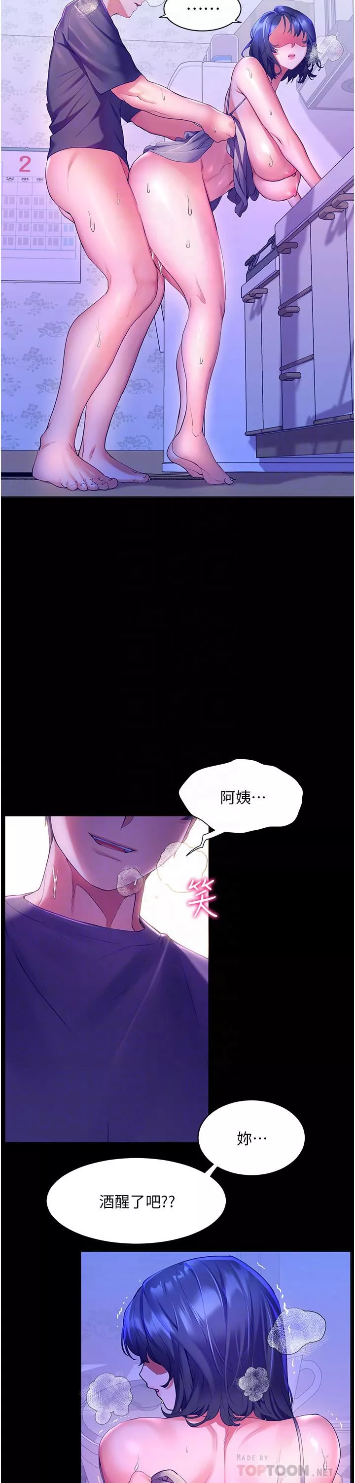 幸福小島第39話-志緯老公..!♡♡♡