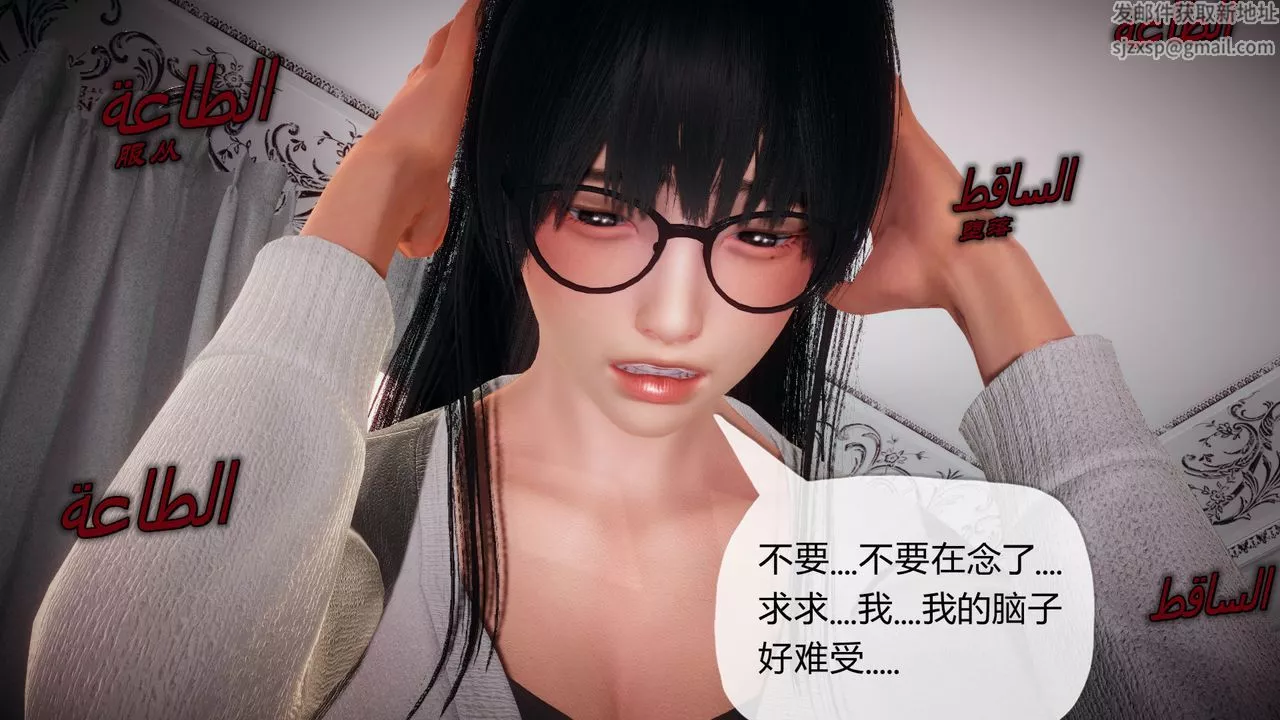[3D]催眠契约录-第一部-母亲篇-第01话 - 图片 102