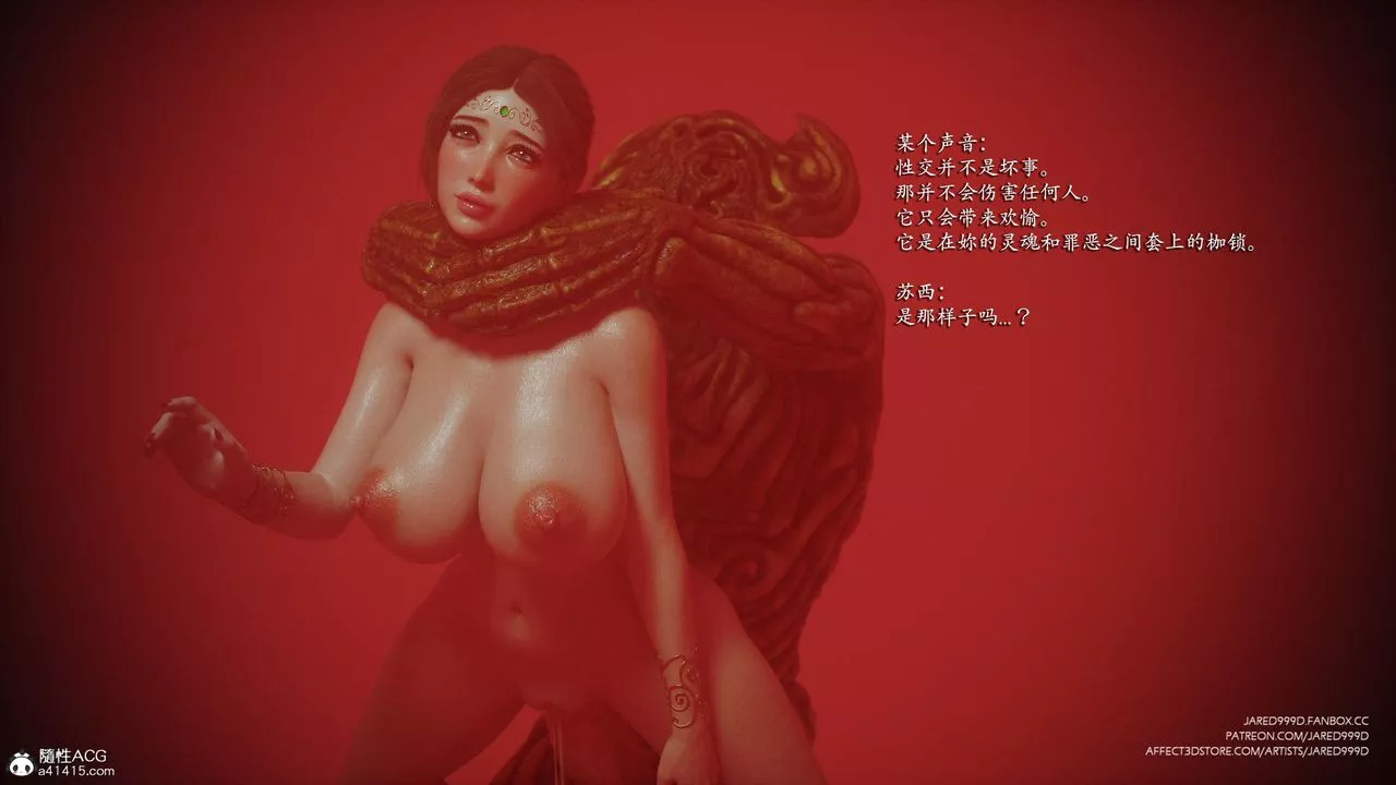 [3D][Jared999D]墮落女士[FallenLady]第41話