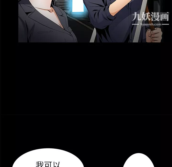Masochist-潜藏的慾望-第15话 - 图片 38