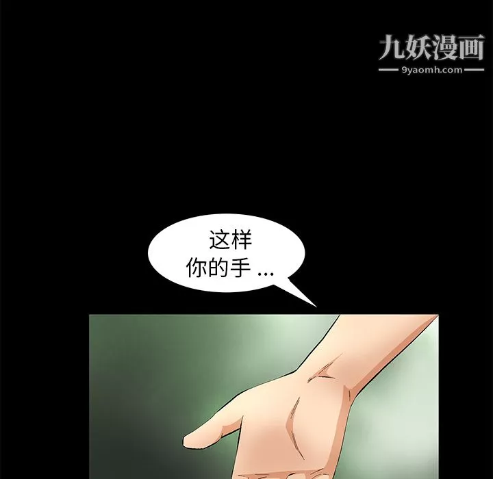 Masochist-潜藏的慾望-第15话 - 图片 40