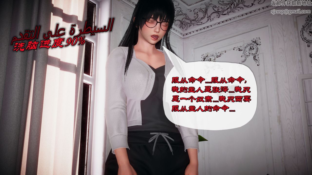 [3D]催眠契约录-第一部-母亲篇第01话