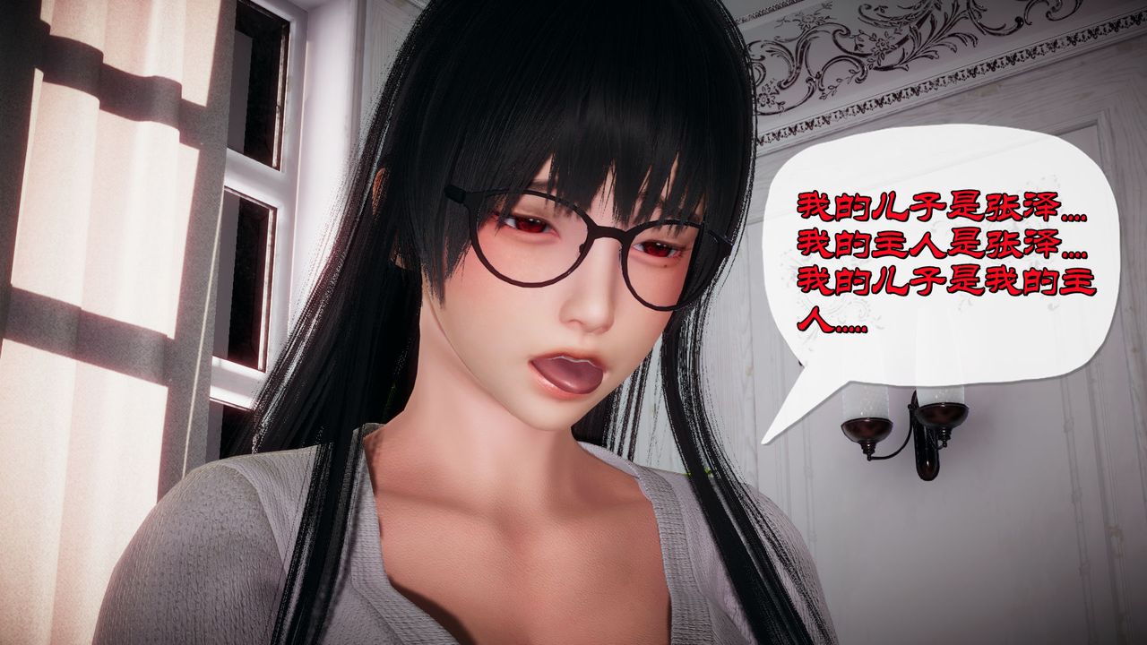 [3D]催眠契约录-第一部-母亲篇第01话