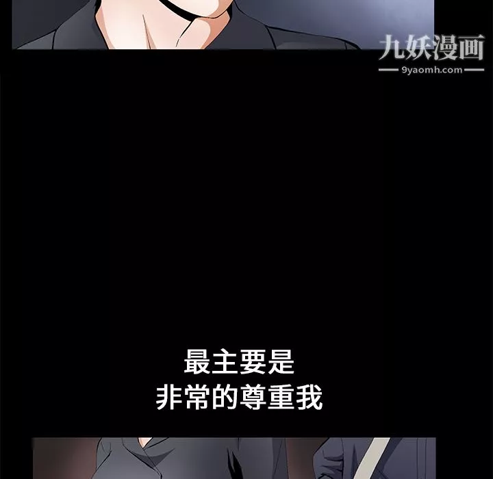 Masochist-潜藏的慾望-第15话 - 图片 42