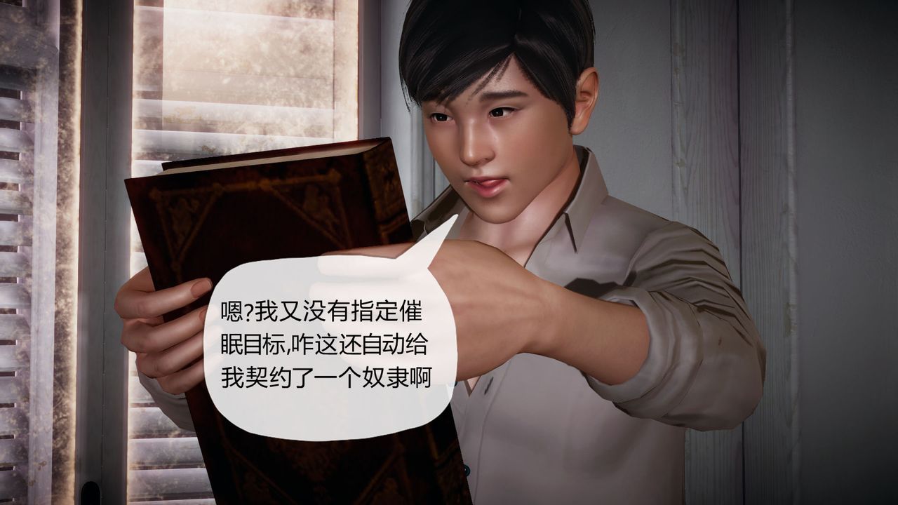 [3D]催眠契约录-第一部-母亲篇第01话