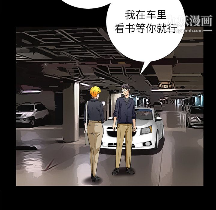 Masochist-潜藏的慾望第15话