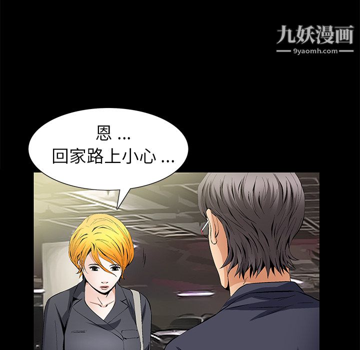 Masochist-潛藏的慾望第15話