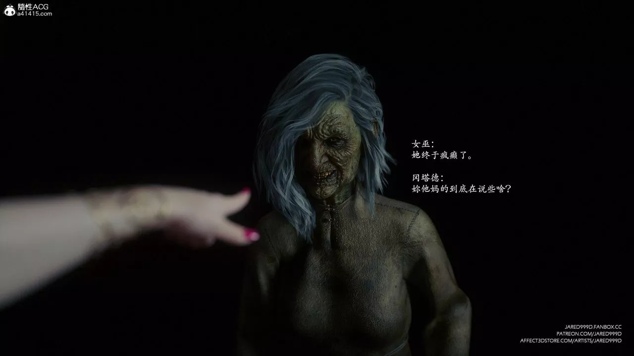 [3D][Jared999D]堕落女士[FallenLady]-第41话 - 图片 25