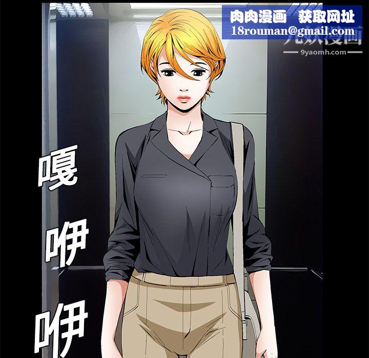 Masochist-潜藏的慾望第15话