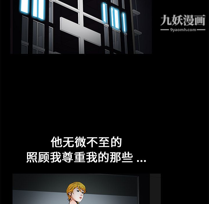 Masochist-潜藏的慾望第15话