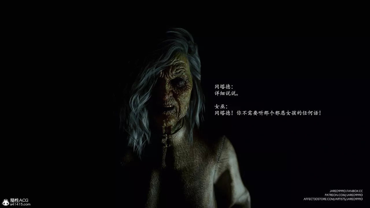 [3D][Jared999D]墮落女士[FallenLady]第41話