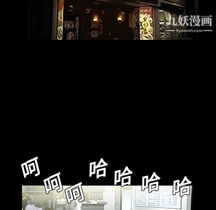 Masochist-潛藏的慾望第15話