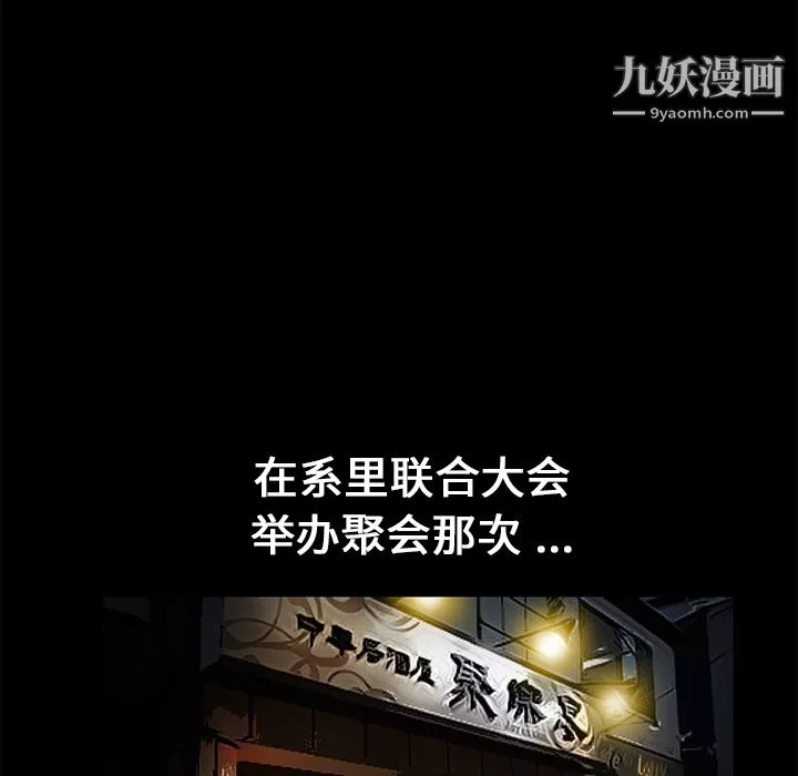 Masochist-潜藏的慾望-第15话 - 图片 63