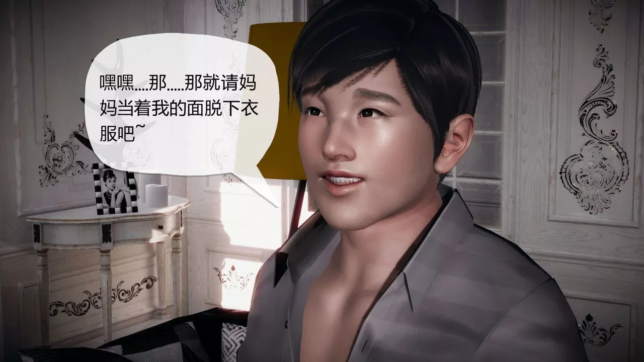 [3D]催眠契约录-第一部-母亲篇-第02话 - 图片 24
