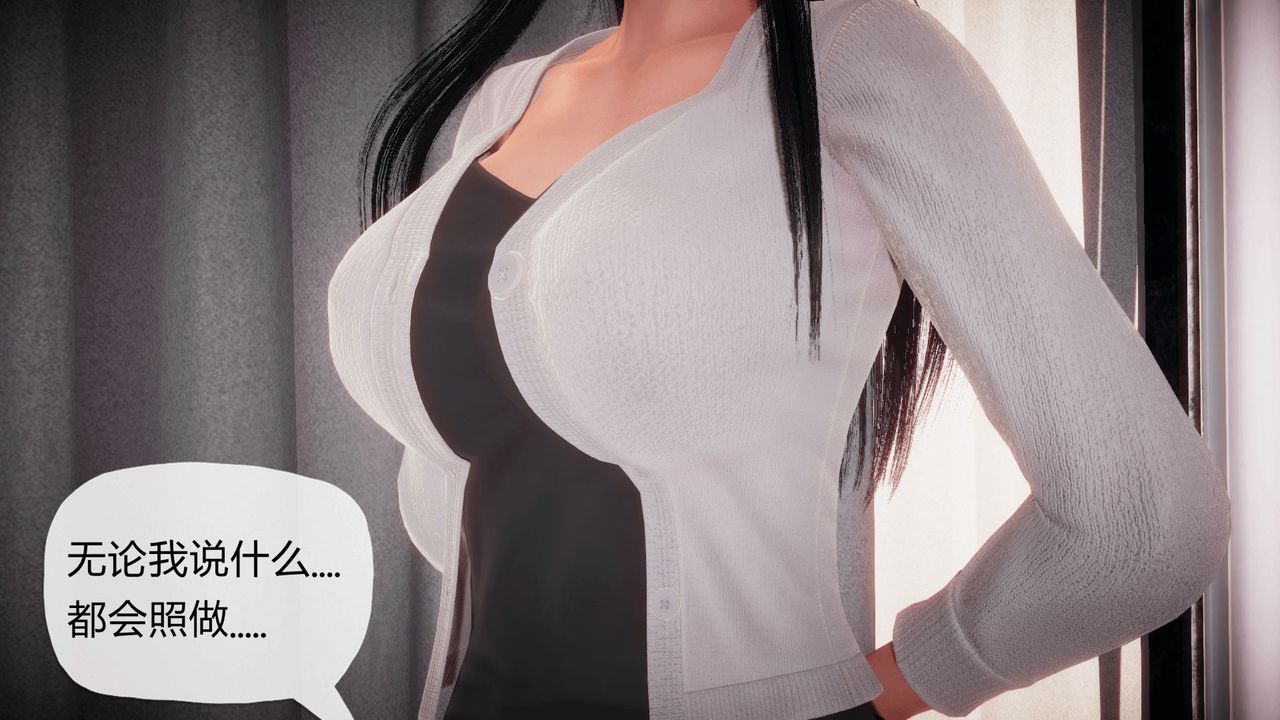 [3D]催眠契約錄-第一部-母親篇第02話