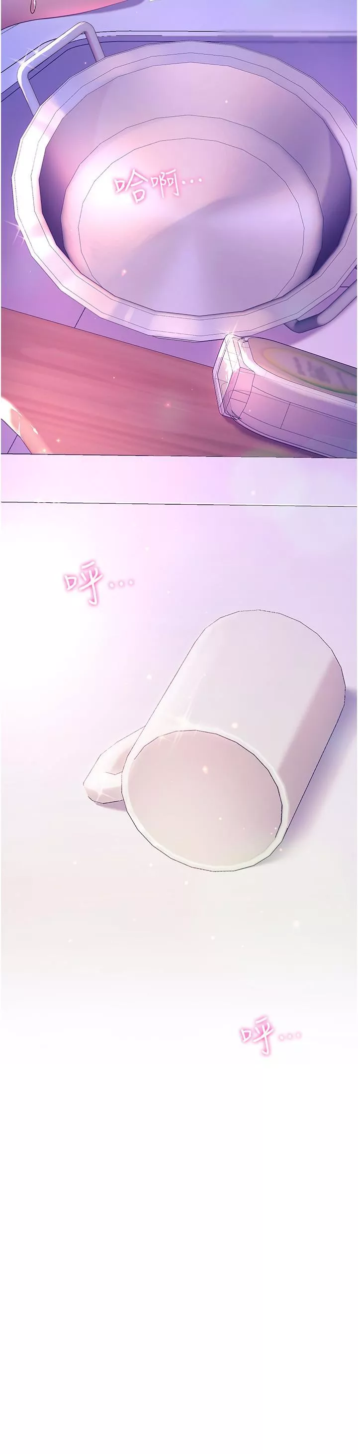 幸福小岛-第39话-志纬老公..!♡♡♡ - 图片 36