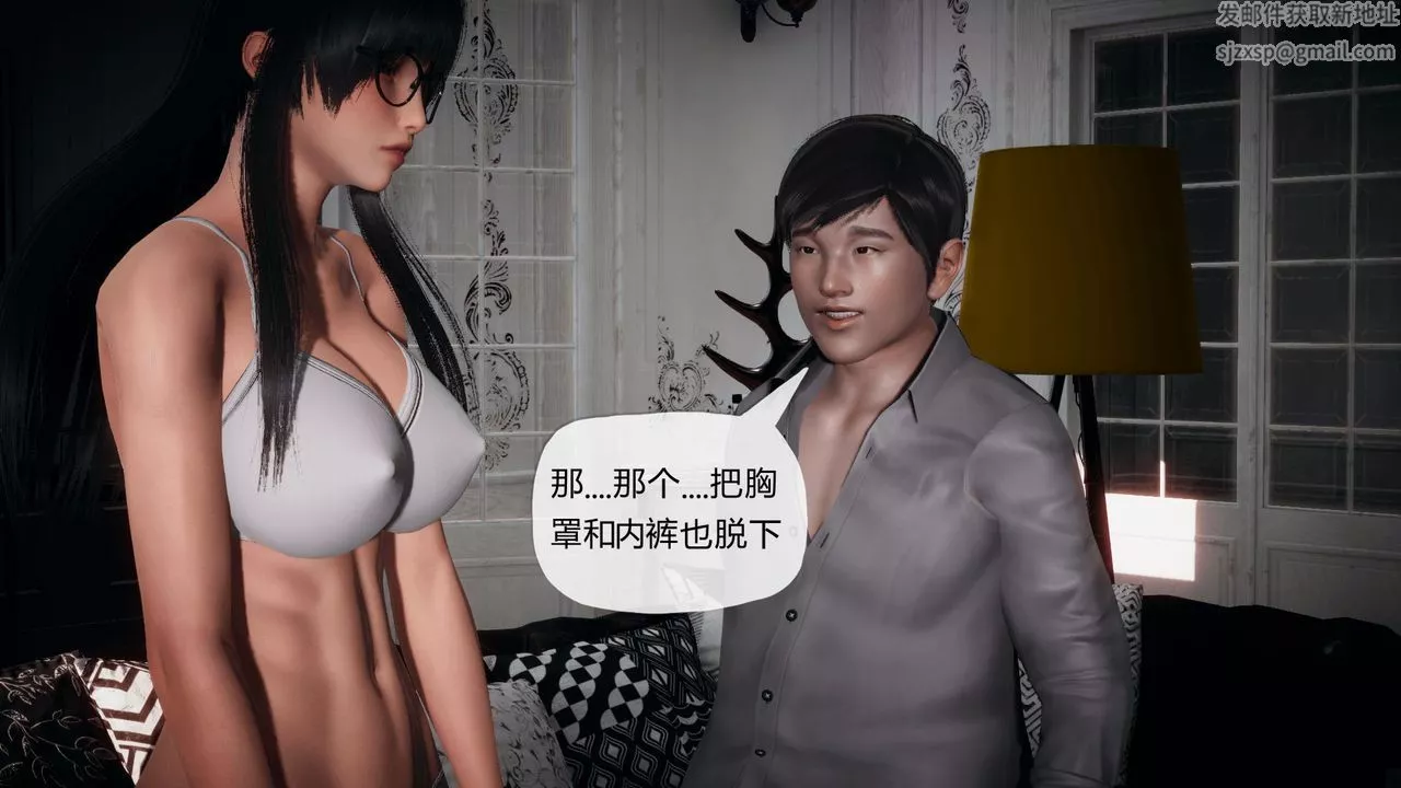 [3D]催眠契约录-第一部-母亲篇-第02话 - 图片 29
