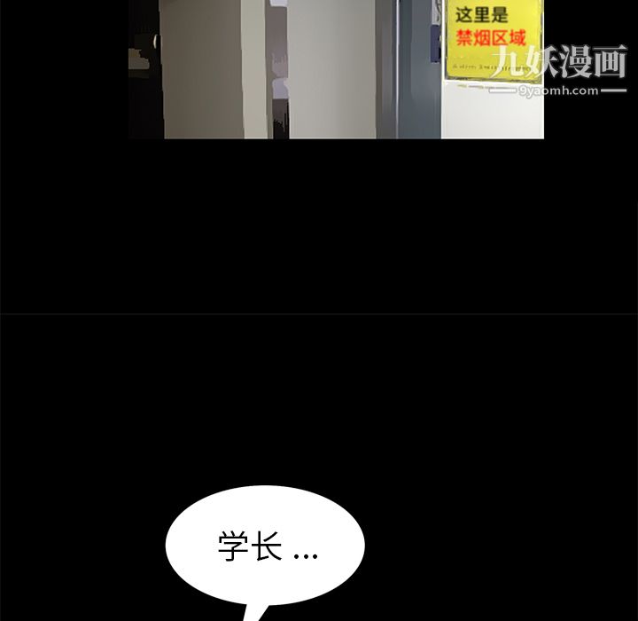 Masochist-潛藏的慾望第15話