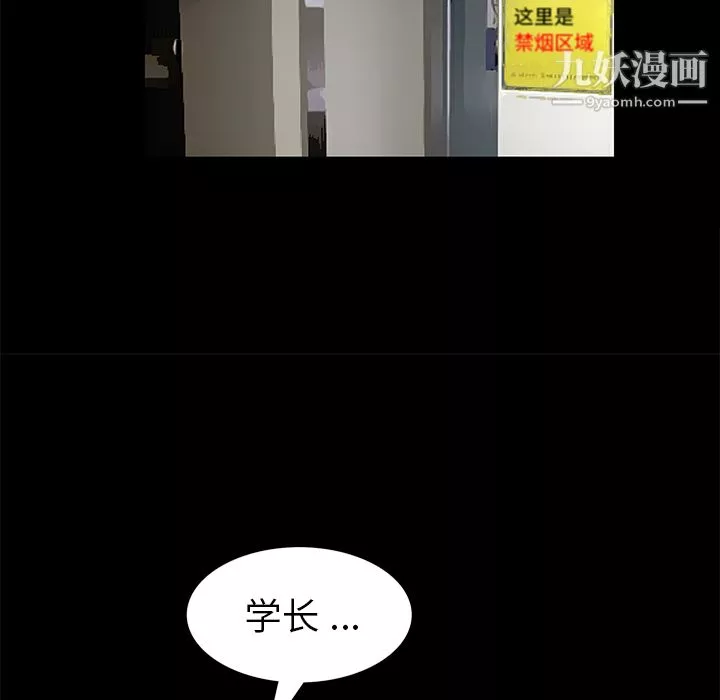 Masochist-潜藏的慾望-第15话 - 图片 67