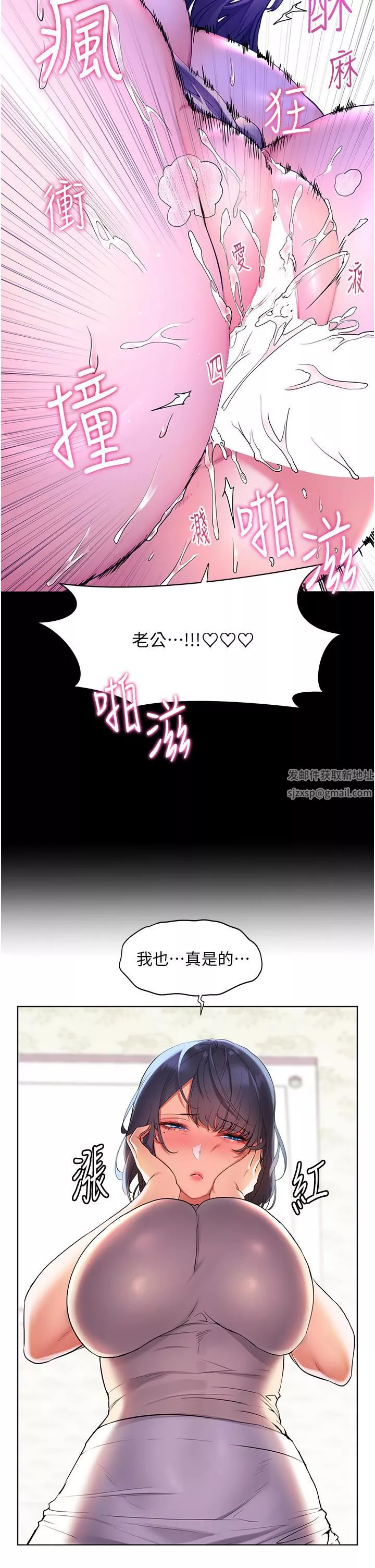 幸福小島第39話-志緯老公..!♡♡♡