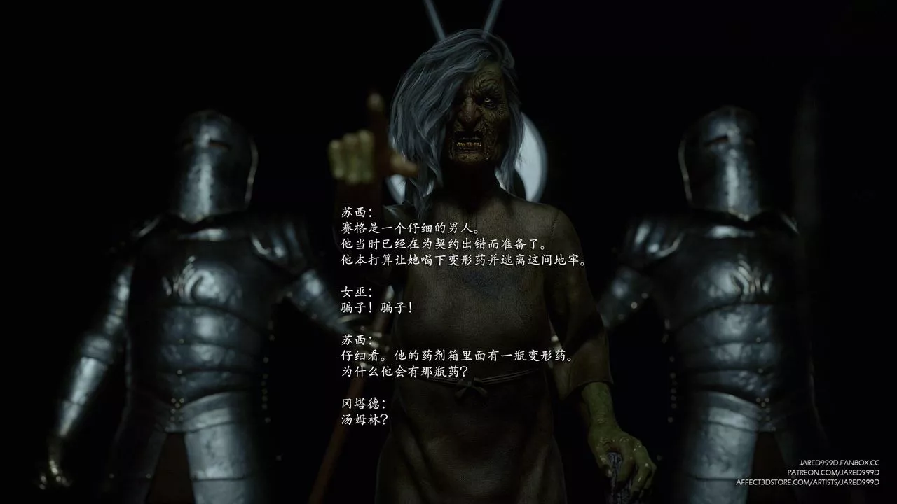 [3D][Jared999D]堕落女士[FallenLady]-第41话 - 图片 39