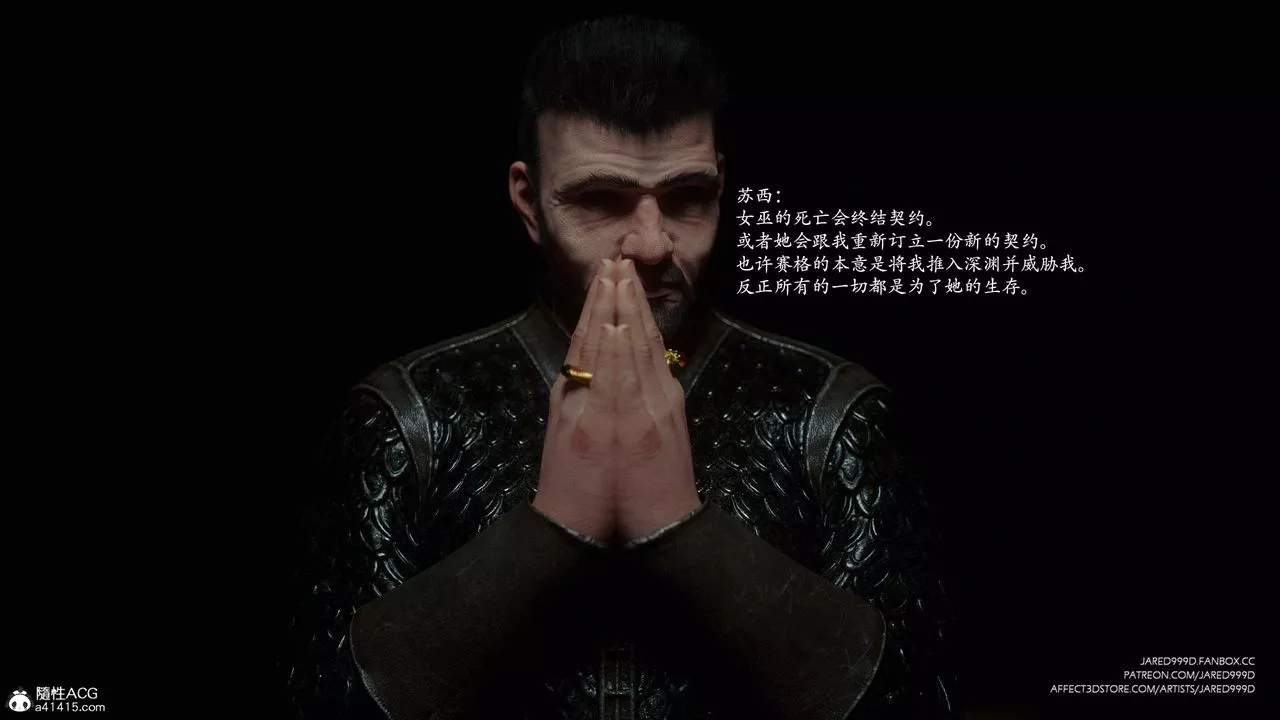 [3D][Jared999D]堕落女士[FallenLady]-第41话 - 图片 42