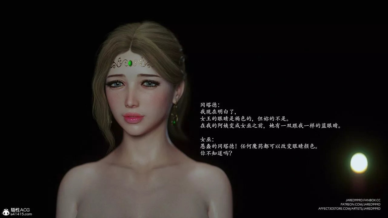 [3D][Jared999D]墮落女士[FallenLady]第41話
