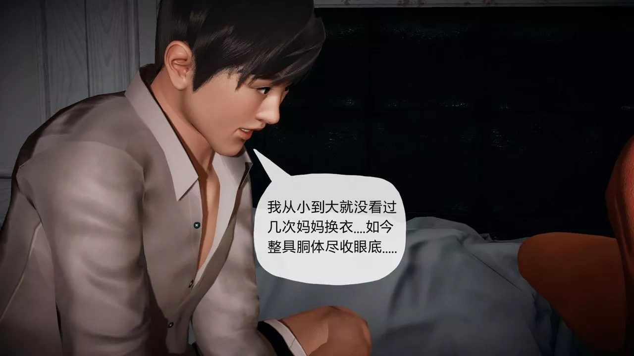 [3D]催眠契约录-第一部-母亲篇-第02话 - 图片 47