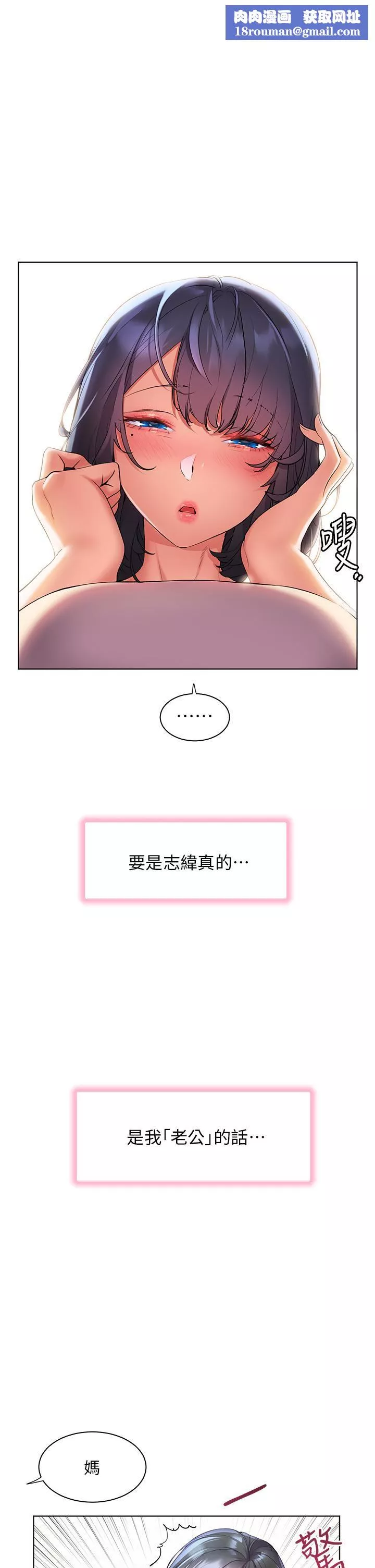 幸福小島第40話-肌膚相親的船上約會
