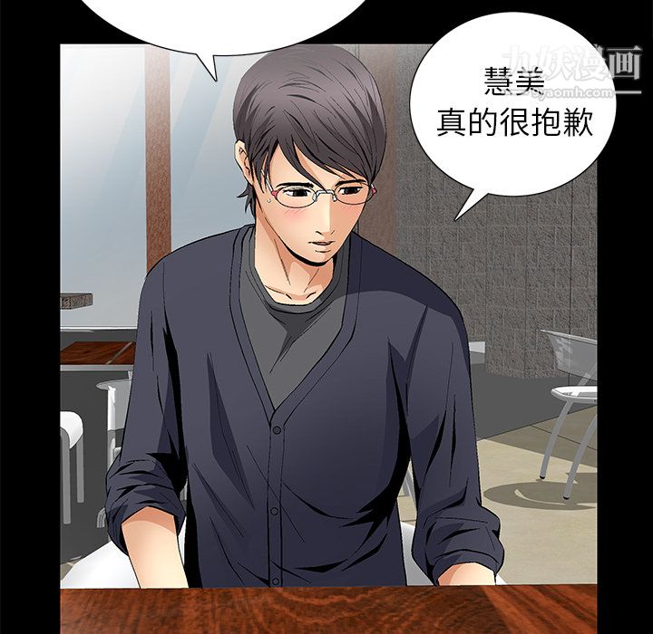 Masochist-潛藏的慾望第15話