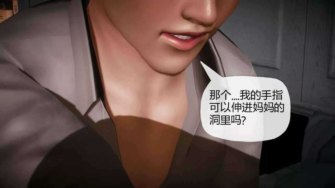 [3D]催眠契約錄-第一部-母親篇第02話