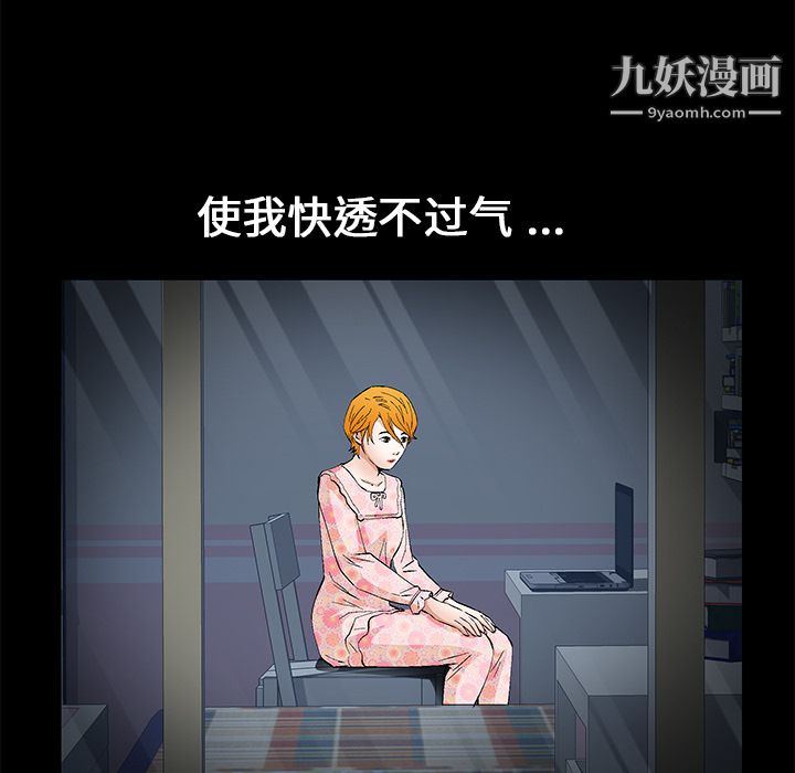 Masochist-潜藏的慾望第15话