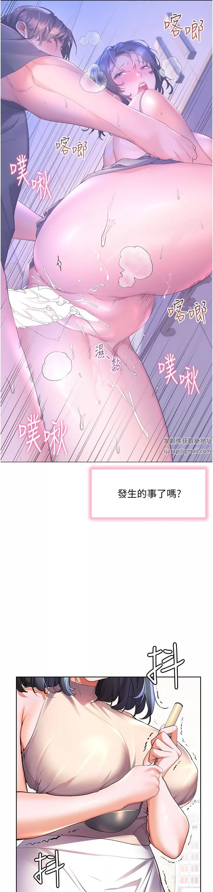 幸福小岛-第40话-肌肤相亲的船上约会 - 图片 11
