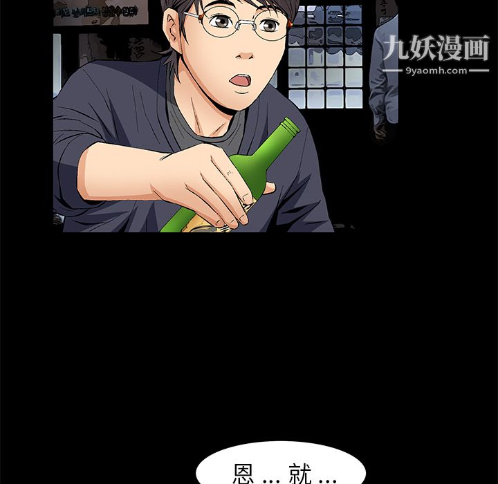 Masochist-潜藏的慾望第15话