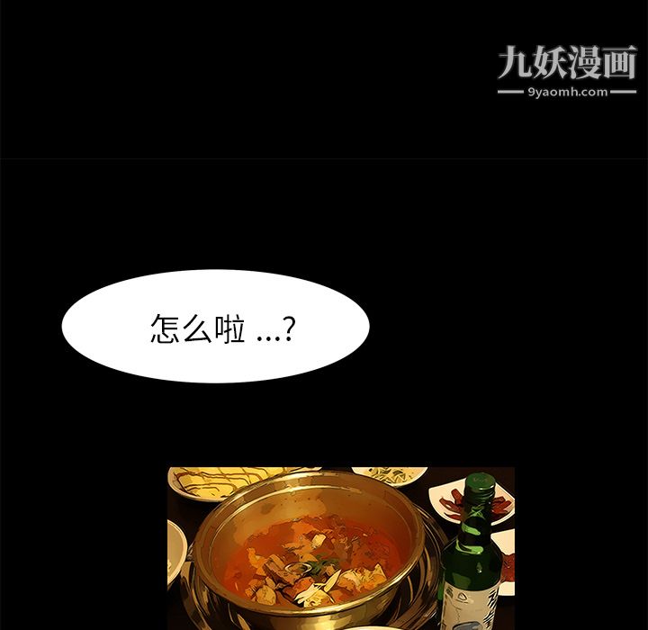 Masochist-潜藏的慾望第15话