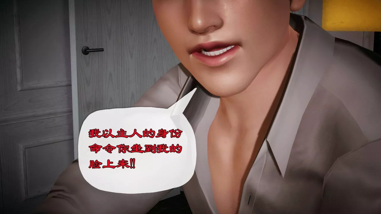 [3D]催眠契約錄-第一部-母親篇第02話