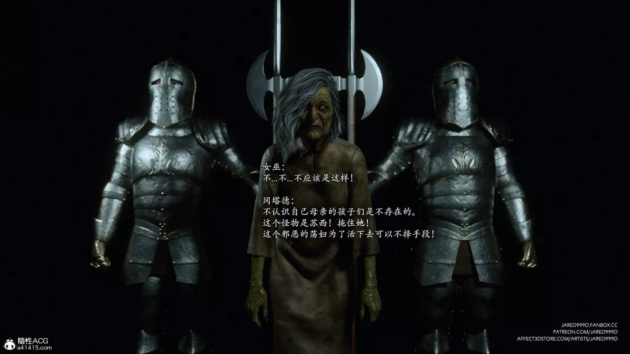 [3D][Jared999D]墮落女士[FallenLady]第42話