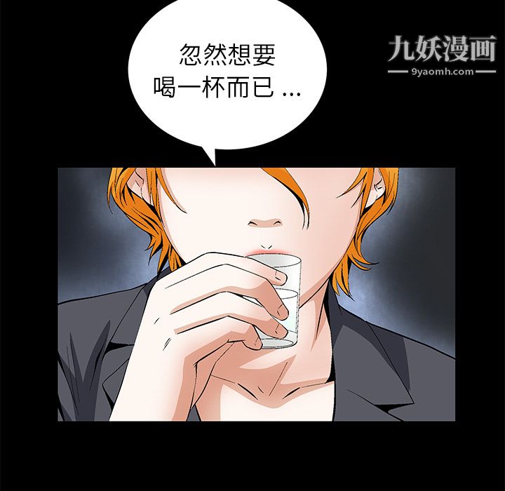 Masochist-潛藏的慾望第15話