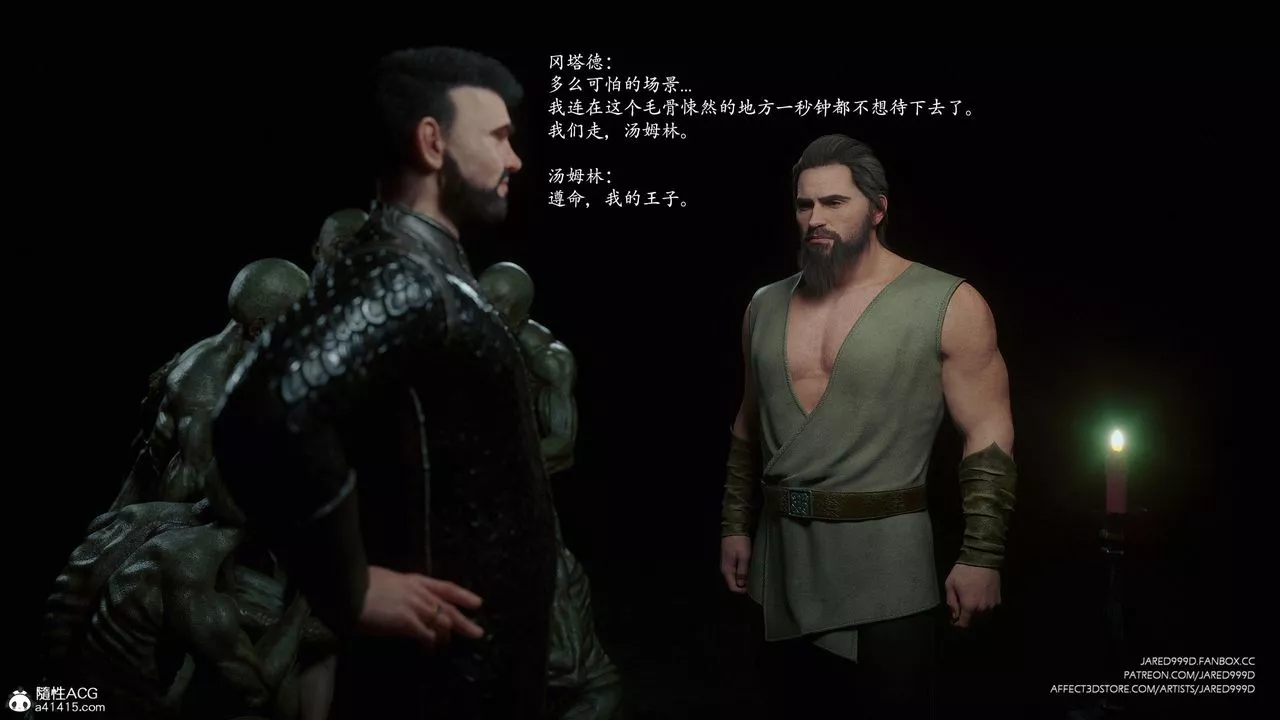 [3D][Jared999D]墮落女士[FallenLady]第42話